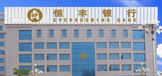 恒丰银行股份有限公司杭州分行 恒丰银行股份有限公司杭州分行
